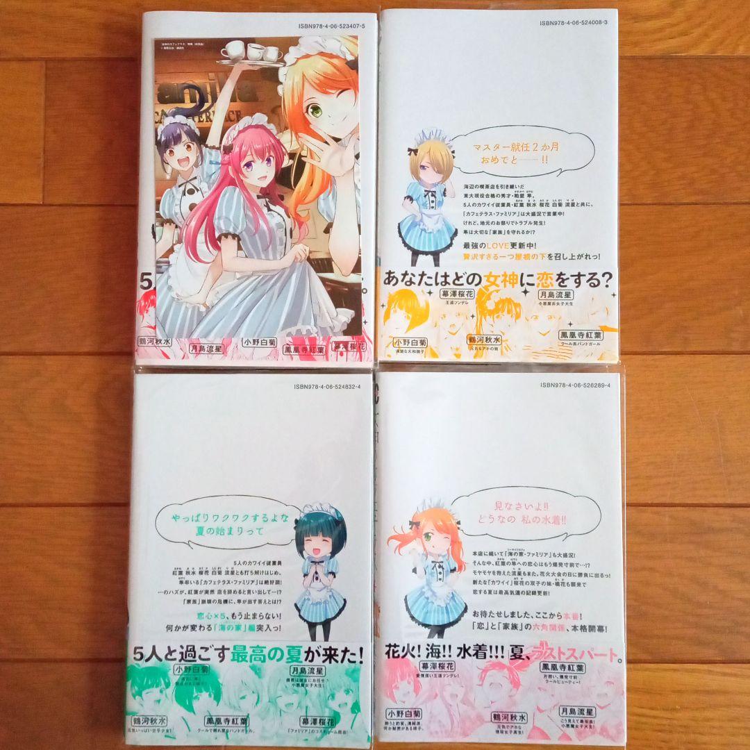 女神のカフェテラス 1〜21巻 既存全巻セット 帯付き