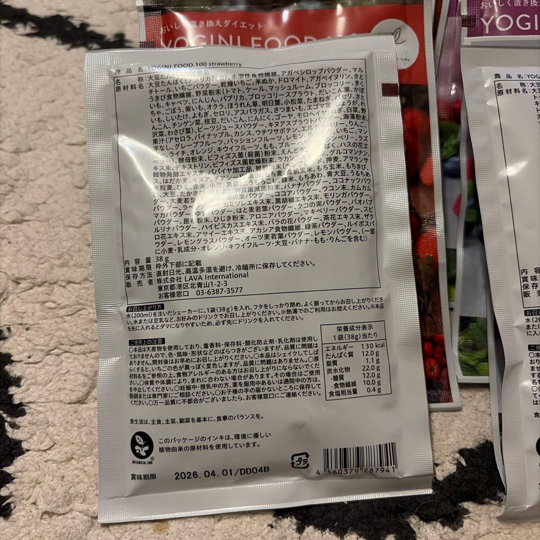 Yoganic Life ヨギーニフード　ストロベリー・ミックスベリー35袋