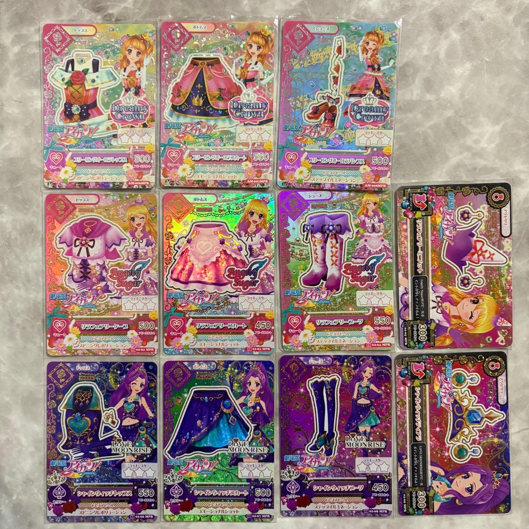 アイカツ リラフェアリー シャインウィッチ スリーピングオーロラ