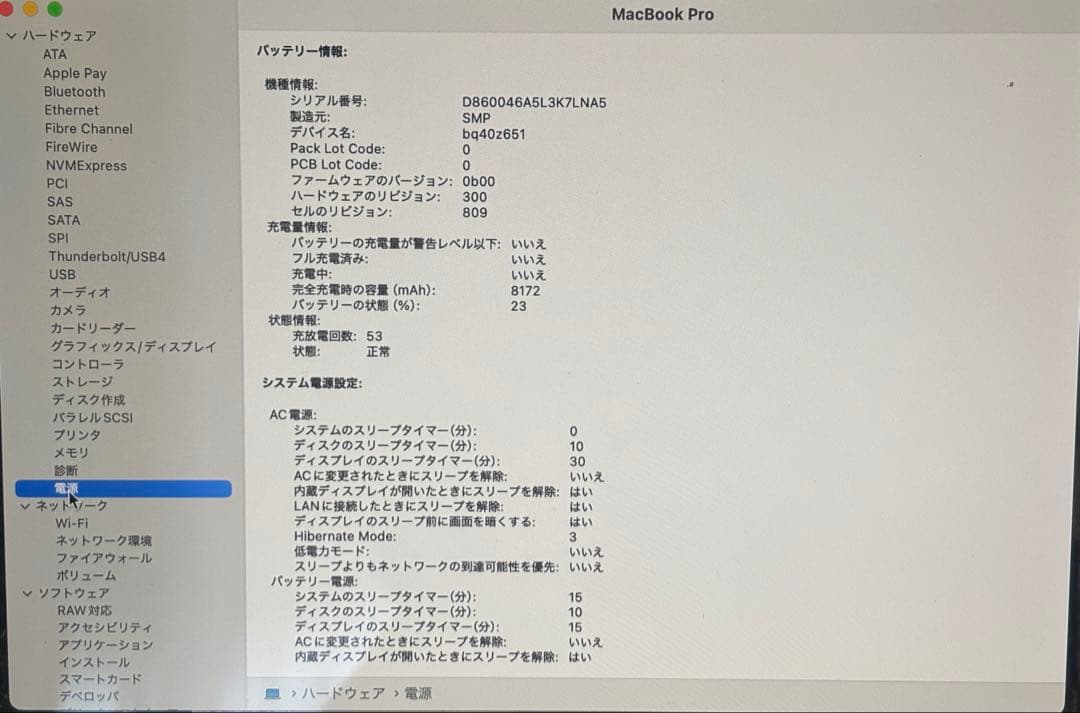 【美品】Macbook Pro 16インチ 2019 i7 16/512GB