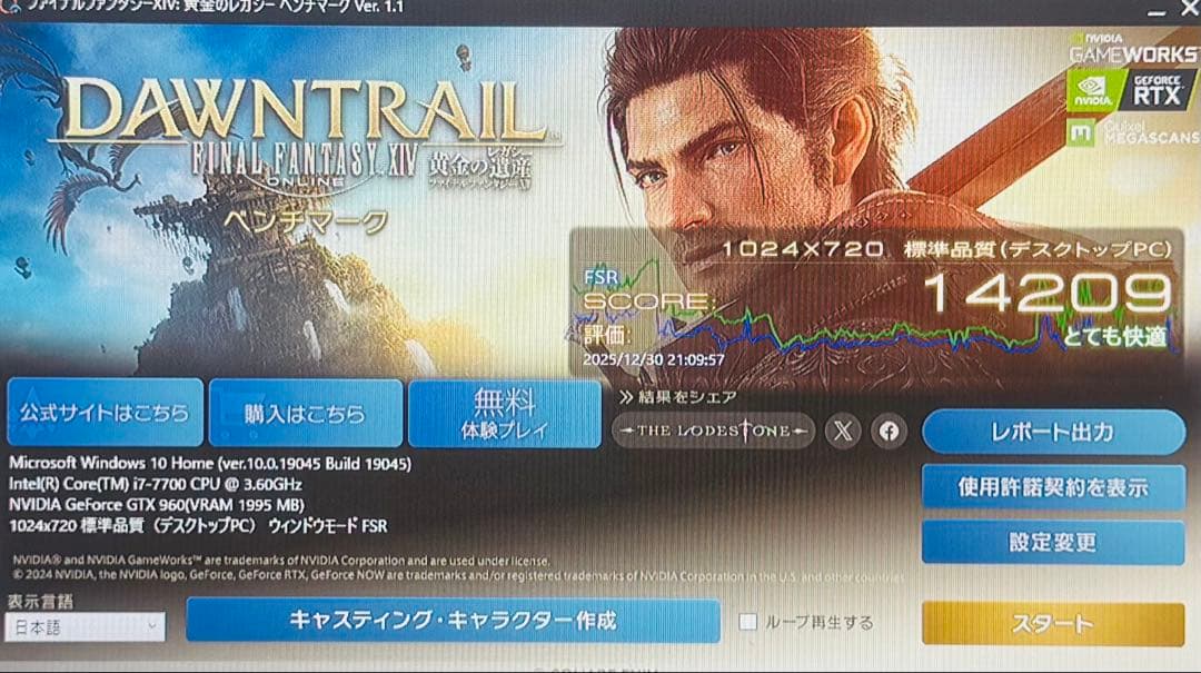 【ゲーミングPC】i7-7700 GTX960 HDD1TB メモリ16GB