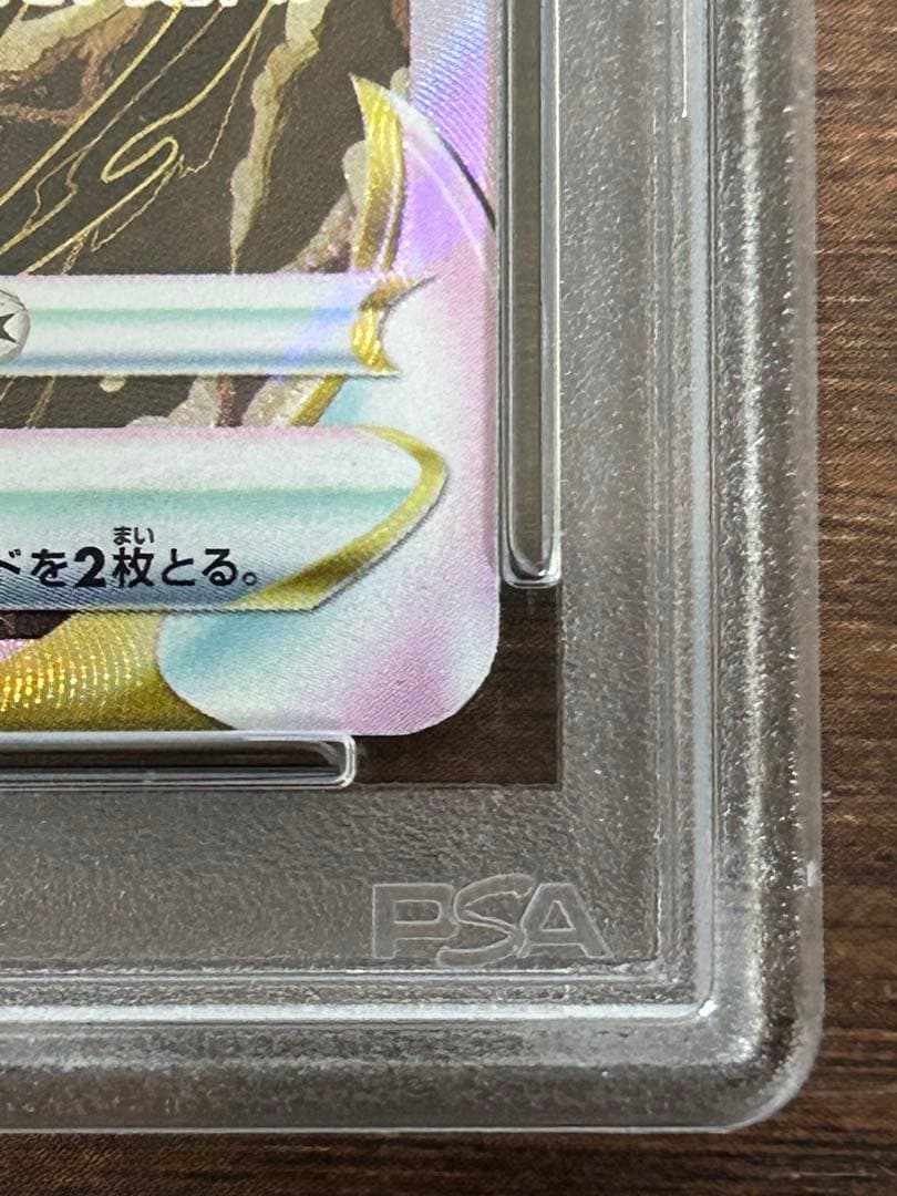 ポケモンカード　ヒスイゾロアークvstar sa psa10
