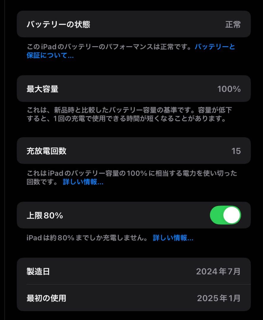 h*o様 iPad mini 第7世代 128GB Wi-Fi