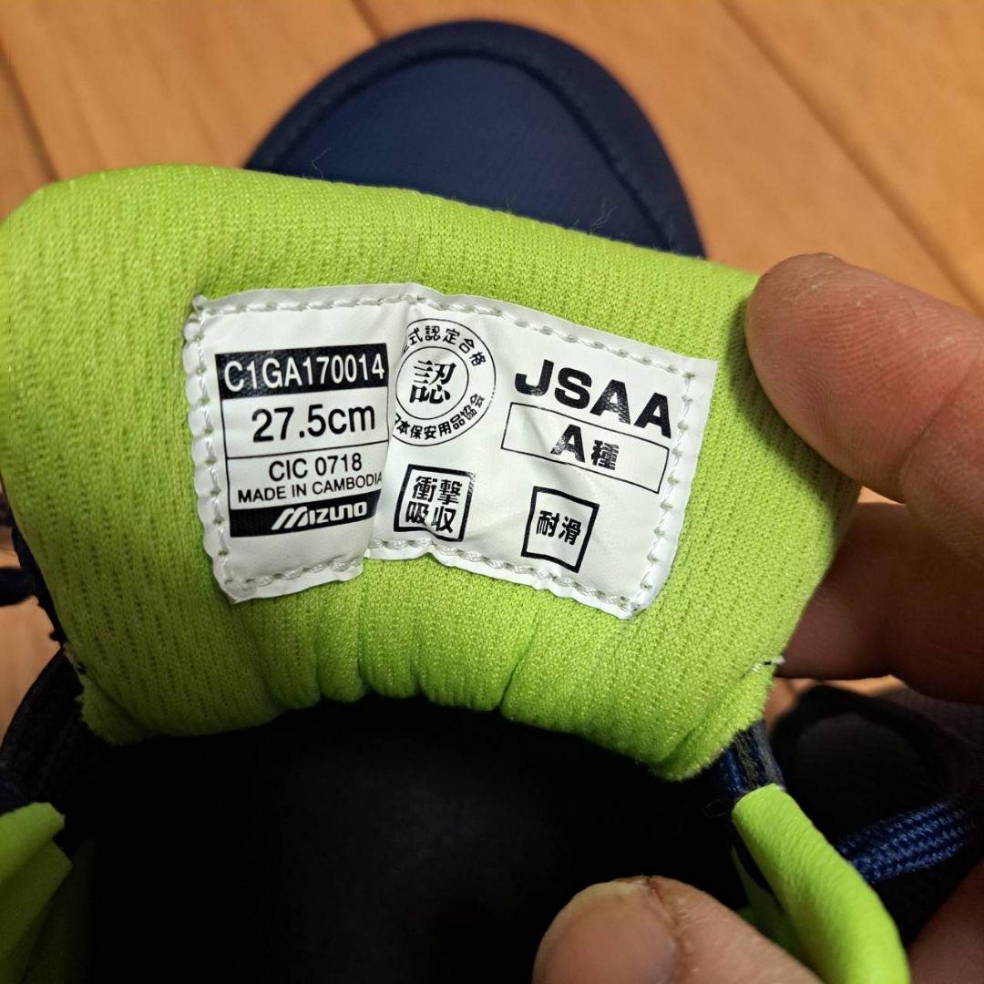 ミズノ　ワークシューズ オールマィティ　 ネイビー×シルバー×グリーン