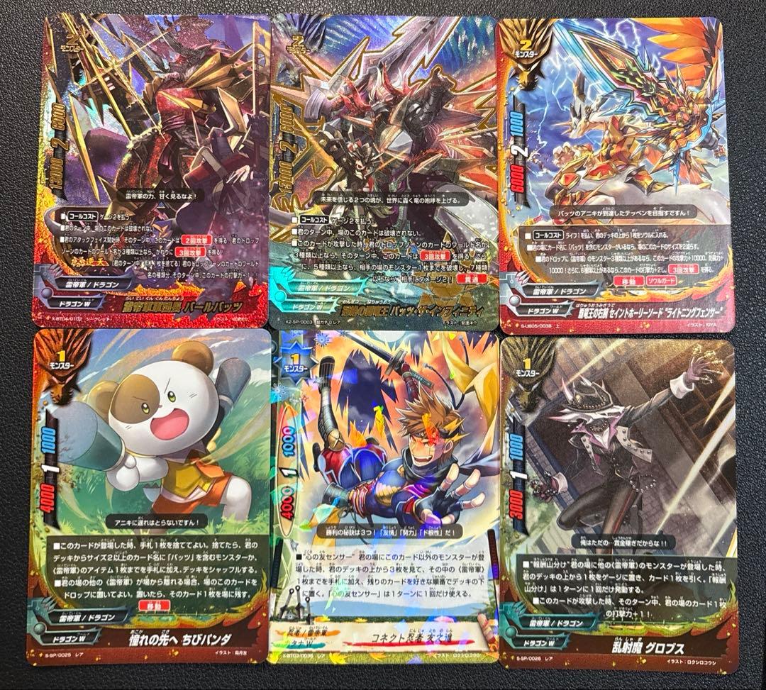 バディファイト　竜牙雷帝　雷帝軍軍団長　バールバッツ　デッキ