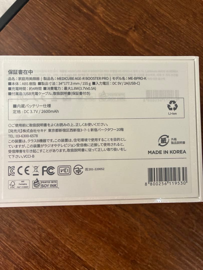 【新品未開封】メディキューブ AGE-R ブースタープロ ピンク 美顔器