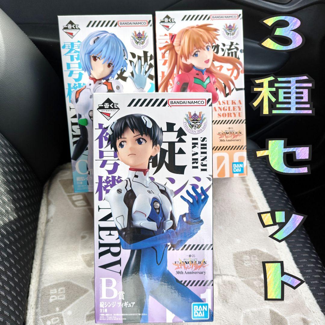 ✿新品✿ 未開封 一番くじ エヴァンゲリオン Ｂ賞 Ｃ賞 Ｄ賞 ３種セット