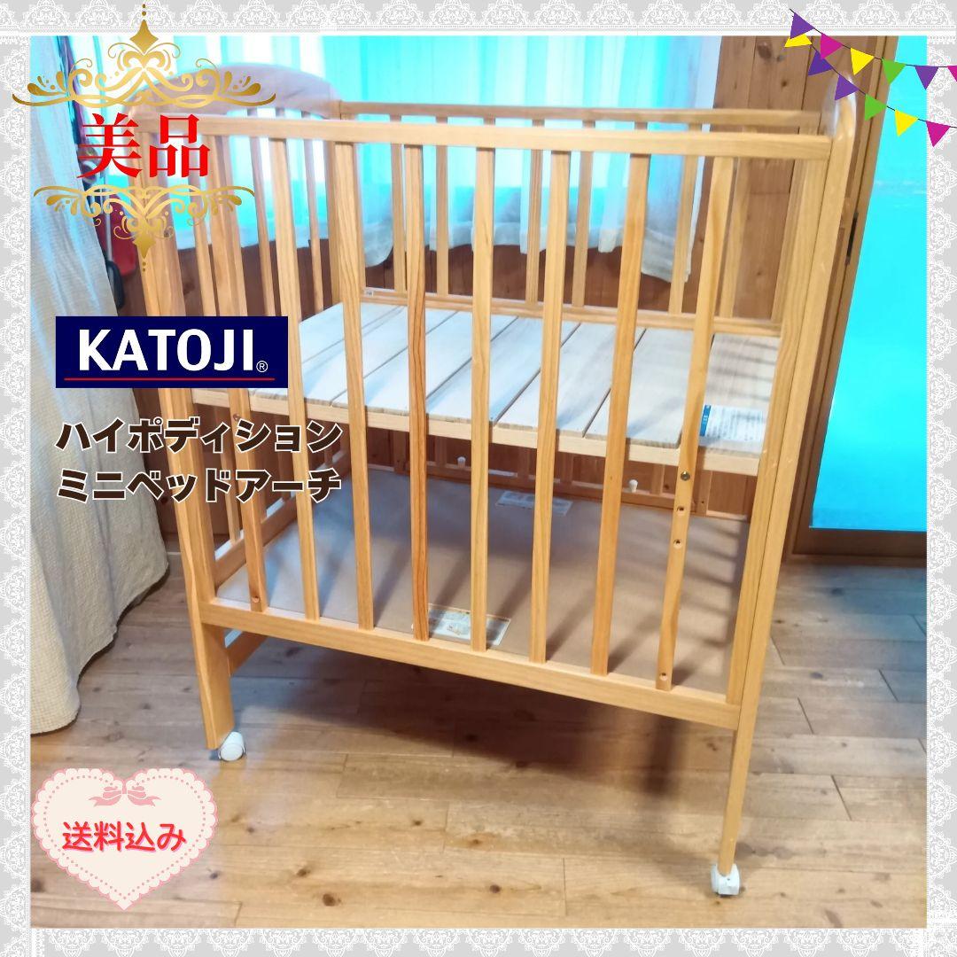 《綺麗❣️早い者勝ち》カトージ　ベビーベッド ハイポジションミニベッド アーチ