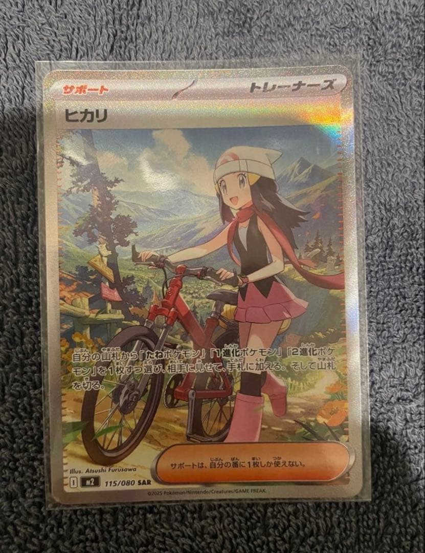 【新品未開封シュリンク付】スペシャルBOXポケモンセンターヒロシマ➕ヒカリsar