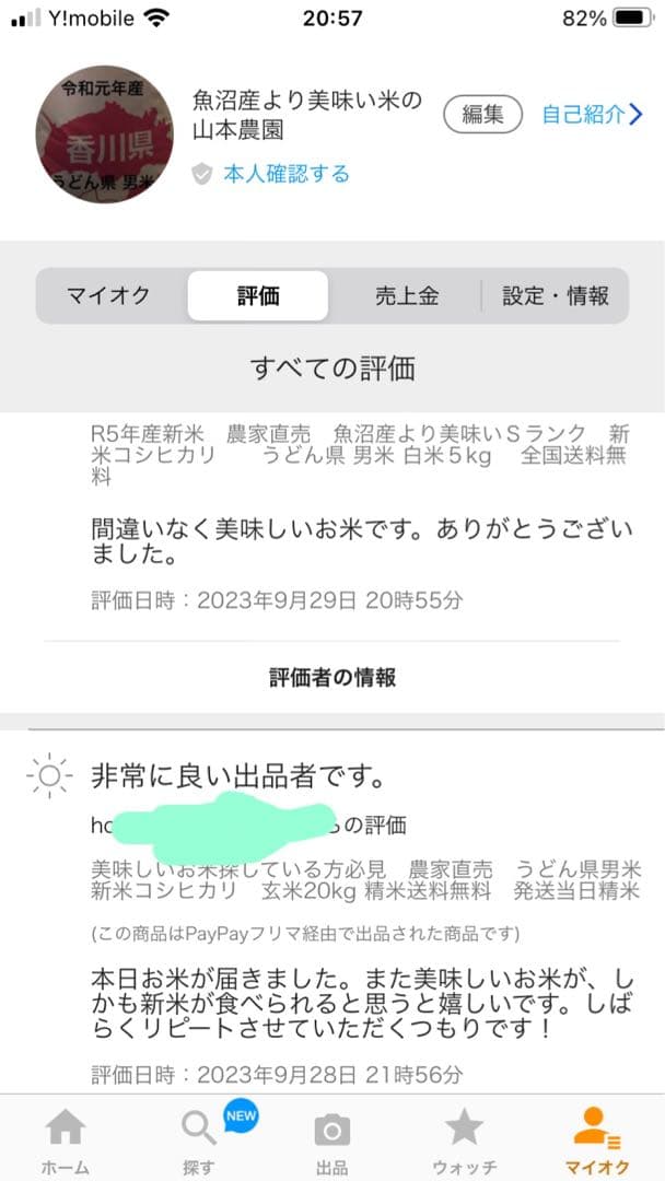 令和7年産 コシヒカリ 天然有機ミネラル栽培米　玄米11kg 精米全国送料込