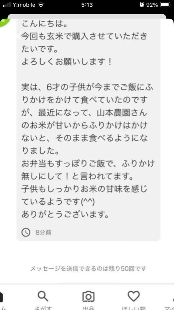 令和7年産 コシヒカリ 天然有機ミネラル栽培米　玄米11kg 精米全国送料込
