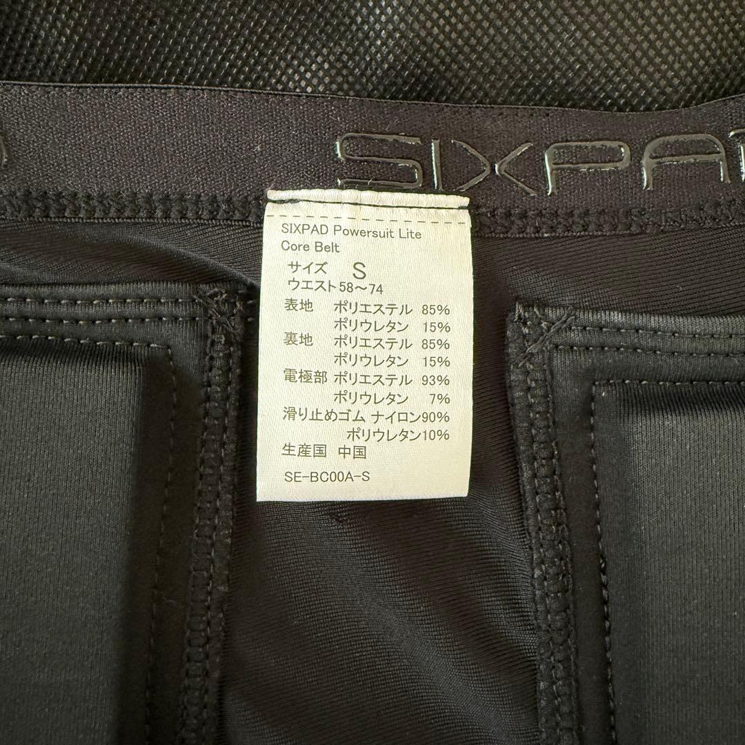 SIXPAD コアベルト&専用コントローラー　フルセット　サイズS