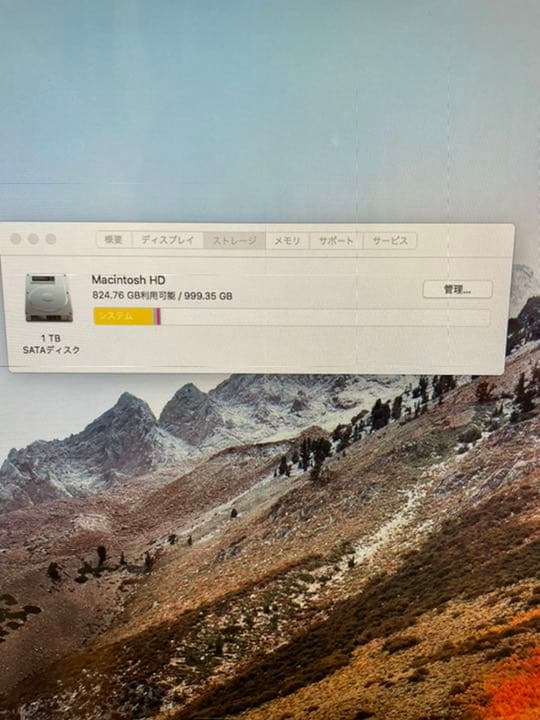 iMac 27インチ　2011年式