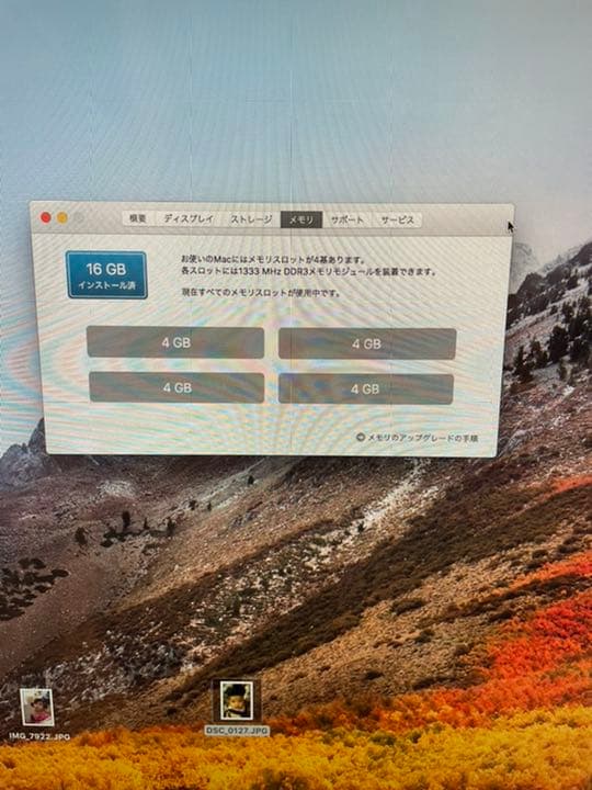 iMac 27インチ　2011年式