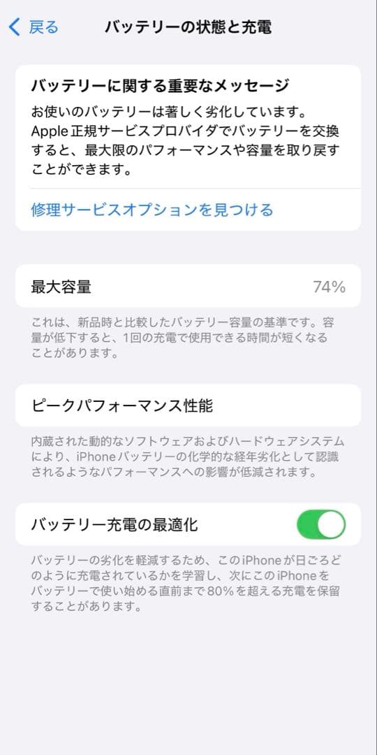 iPhone14プロ シルバー