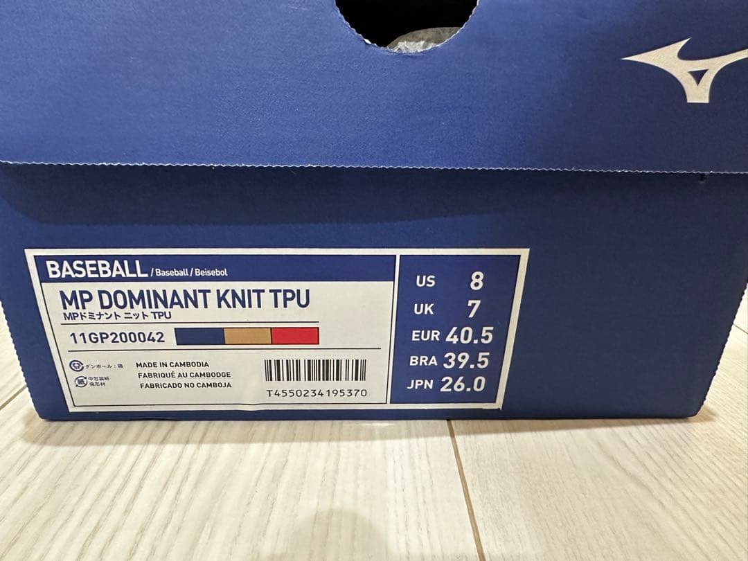 新品　ミズノプロ　ドミナント　限定　前田健太モデル　26cm