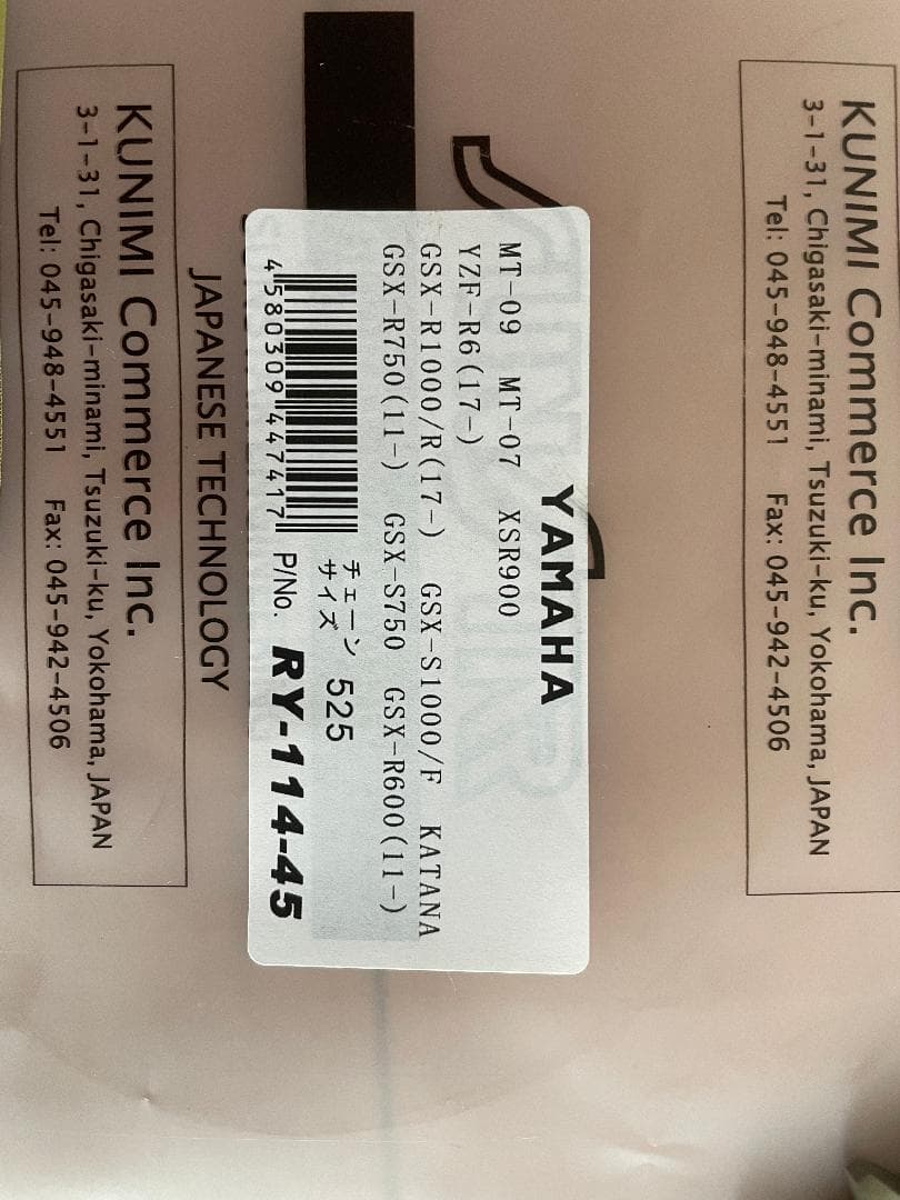 【未使用】SUNSTAR サンスター:RY-114-45 リアスプロケット