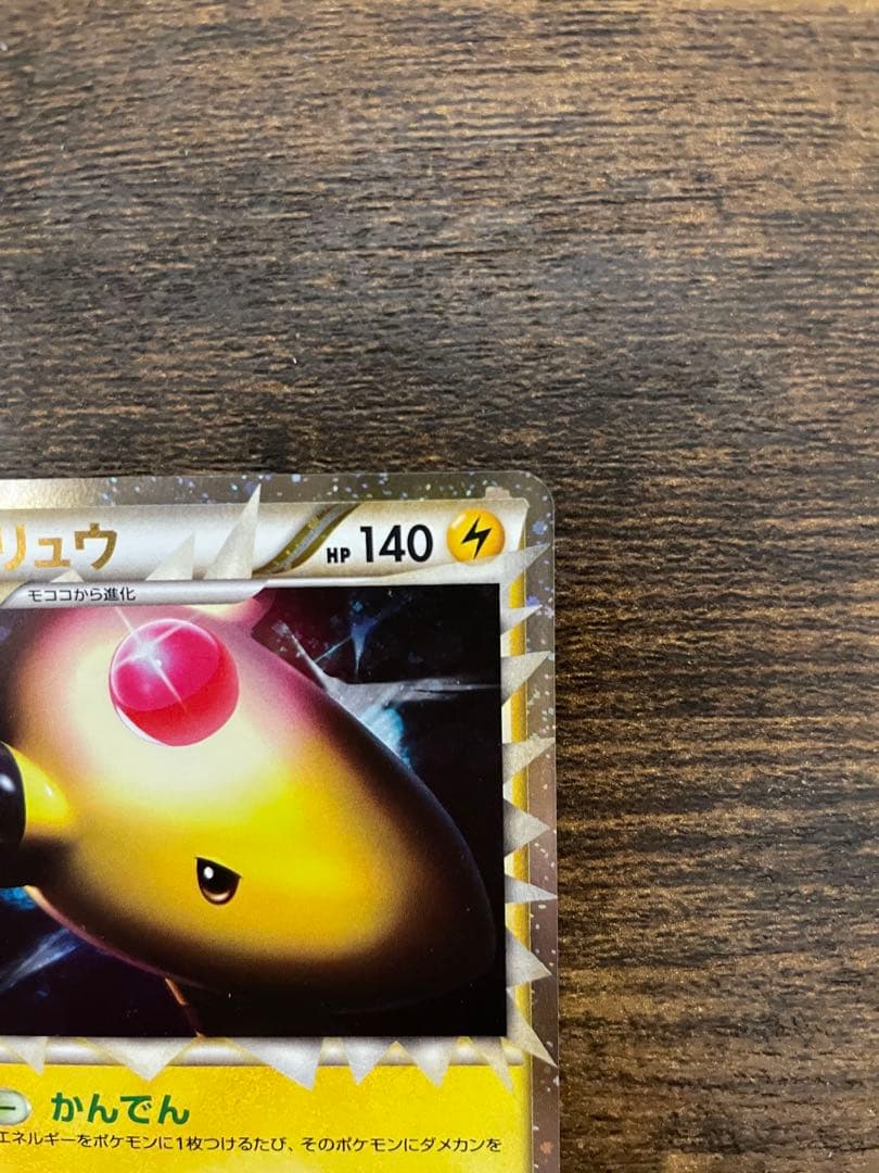 【美品】ポケカ　デンリュウ　グレート　1ED ハートゴールドコレクション