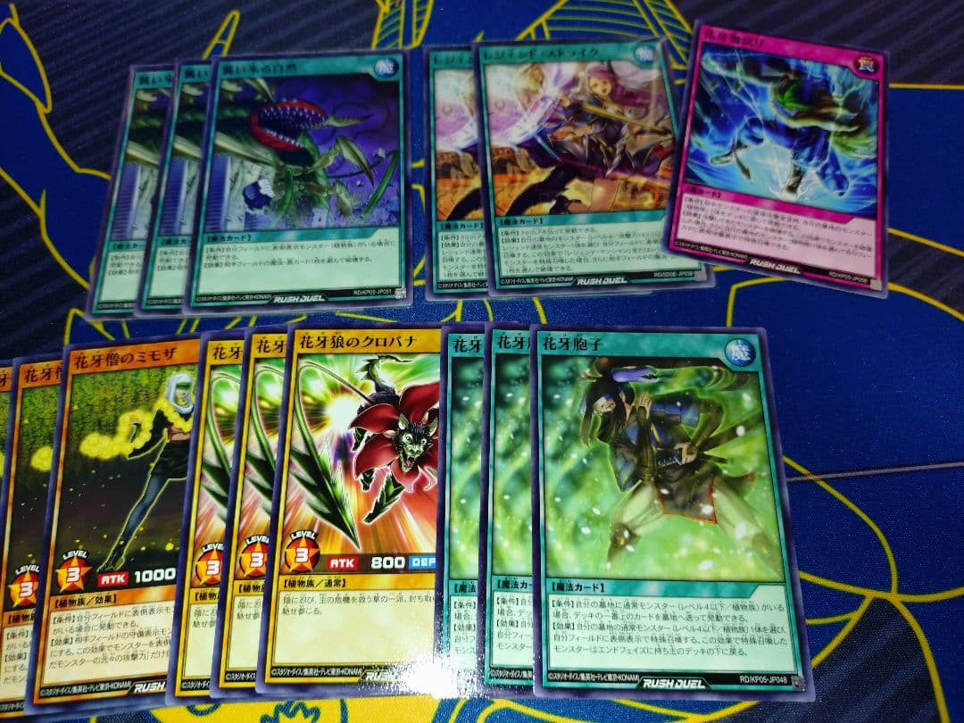 ラッシュデュエル 花牙 デッキパーツ