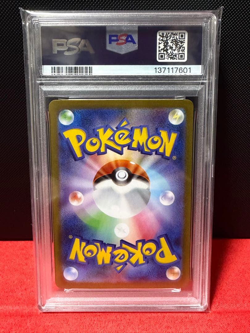 メガフシギバナex sar psa10