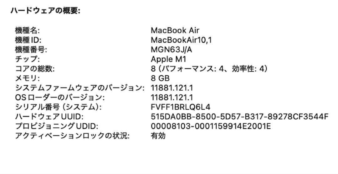 Apple MacBookAir M1 2020 8GB256GBスペースグレイ