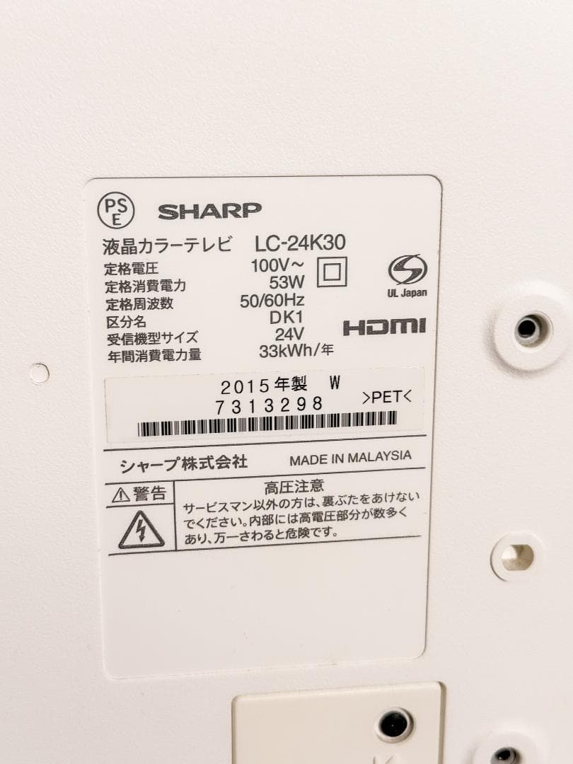 SHARP 24V型液晶テレビ LC-24K30 ホワイト リモコン・B-CAS