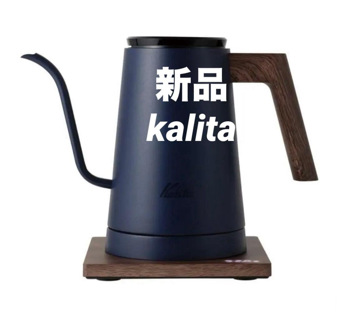 新品カリタ 電気ケトル KEDP-600 （0.6L 温度調節機能付き