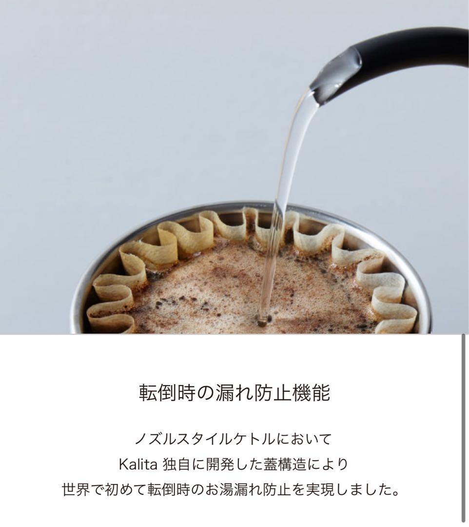 新品カリタ 電気ケトル KEDP-600 （0.6L 温度調節機能付き