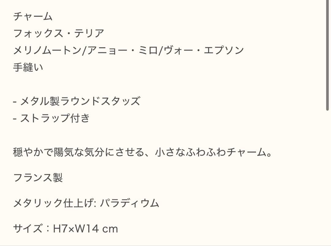 HERMES エルメス バディ 黒 首輪 チャーム バッグチャーム キーホルダー