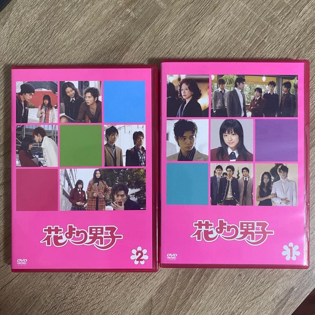 【美品】花より男子 DVD-BOX 1&2（リターンズ）