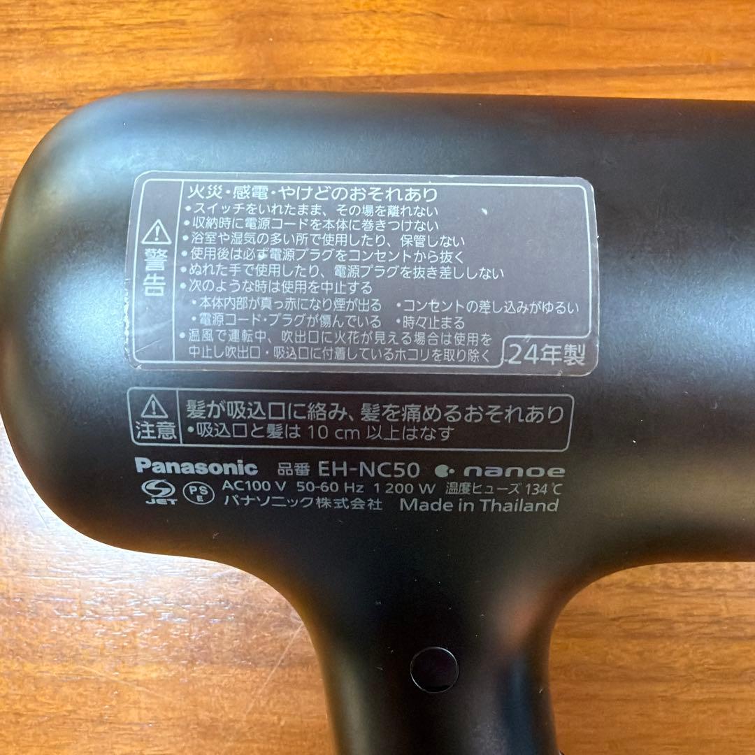 Panasonic EH-NCS0 ヘアドライヤー 1200W