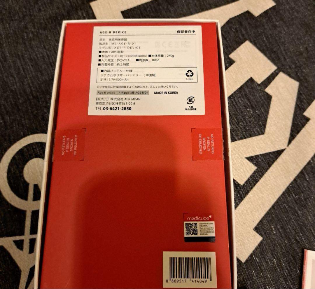 美顔器 メディキューブ AGE-R EMSショット エアショット