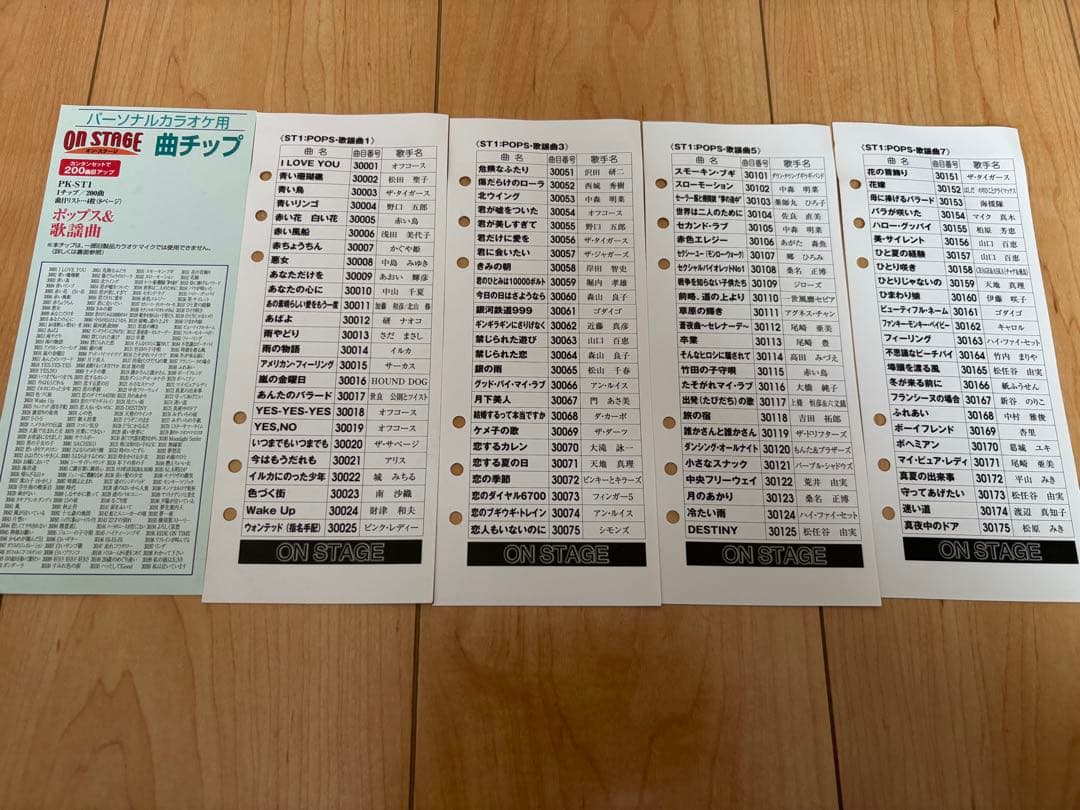 オンステージ カラオケ ST1 ON STAGE 追加チップ 追加曲200