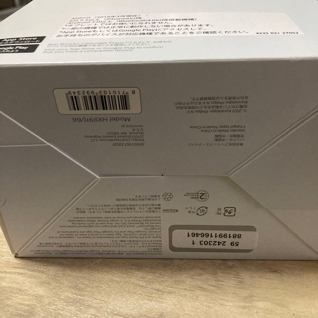 【新品】フィリップス ソニックケア ダイヤモンドクリーン スマート