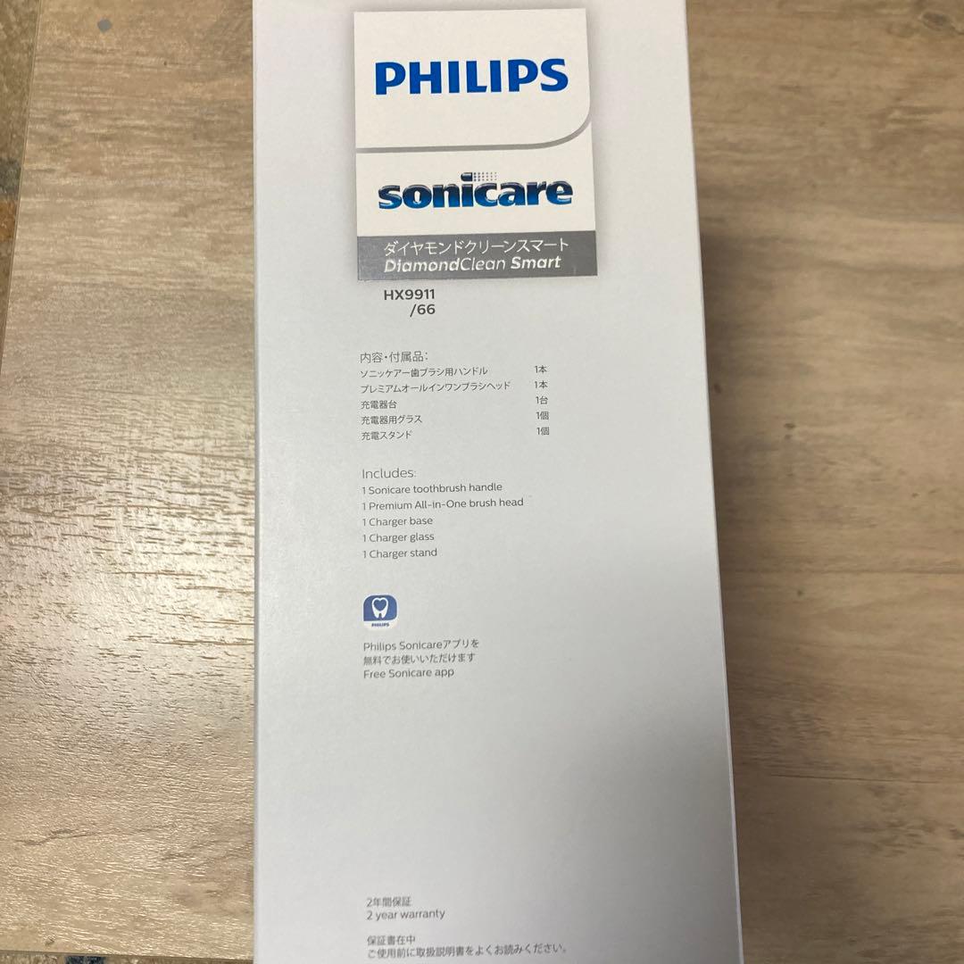 【新品】フィリップス ソニックケア ダイヤモンドクリーン スマート
