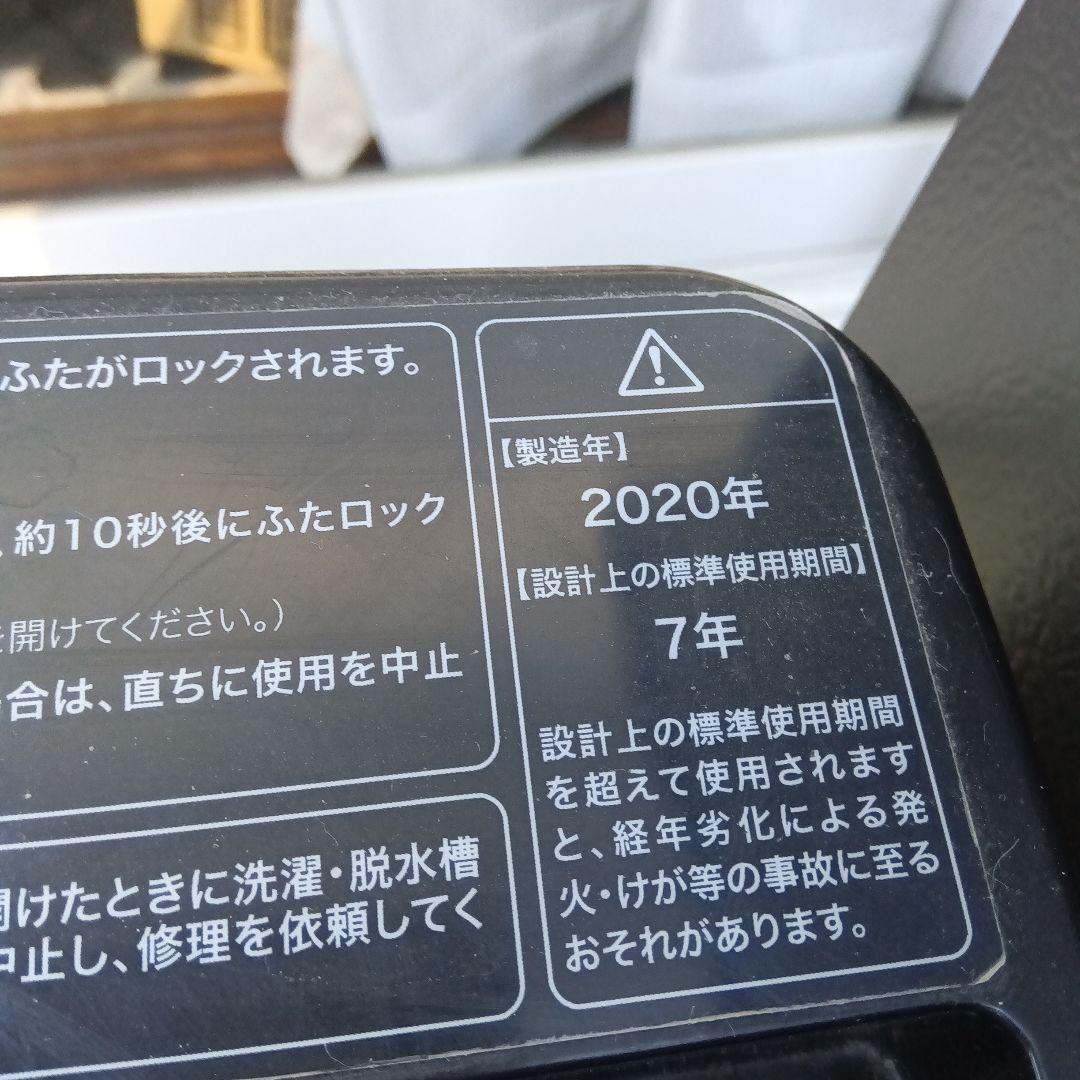 洗濯機　冷蔵庫　2点セット　2020年製　高年式　生活家電　関東限定