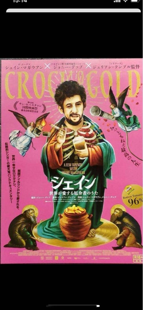 【Ｂ2ポスター】シェイン・マガウアン 映画　ポスターThe POGUES 激レア