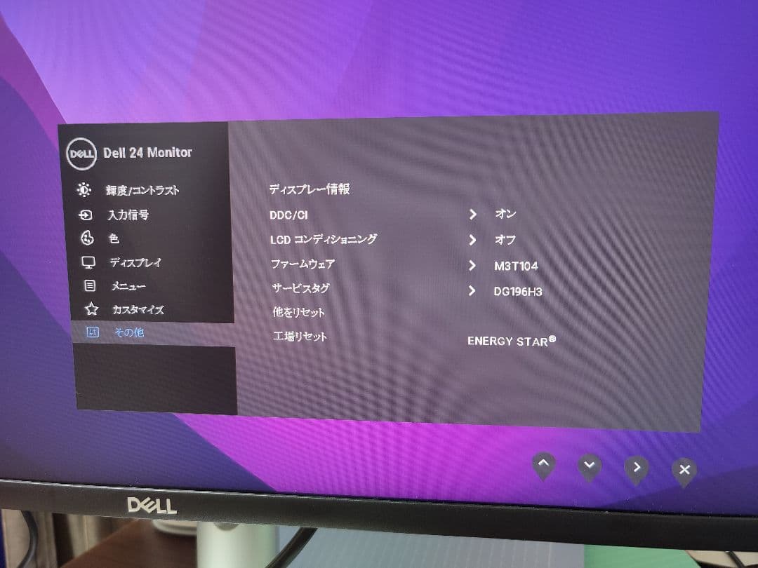 Dell 24インチ モニター S2421HS 2台とモニターアームセット