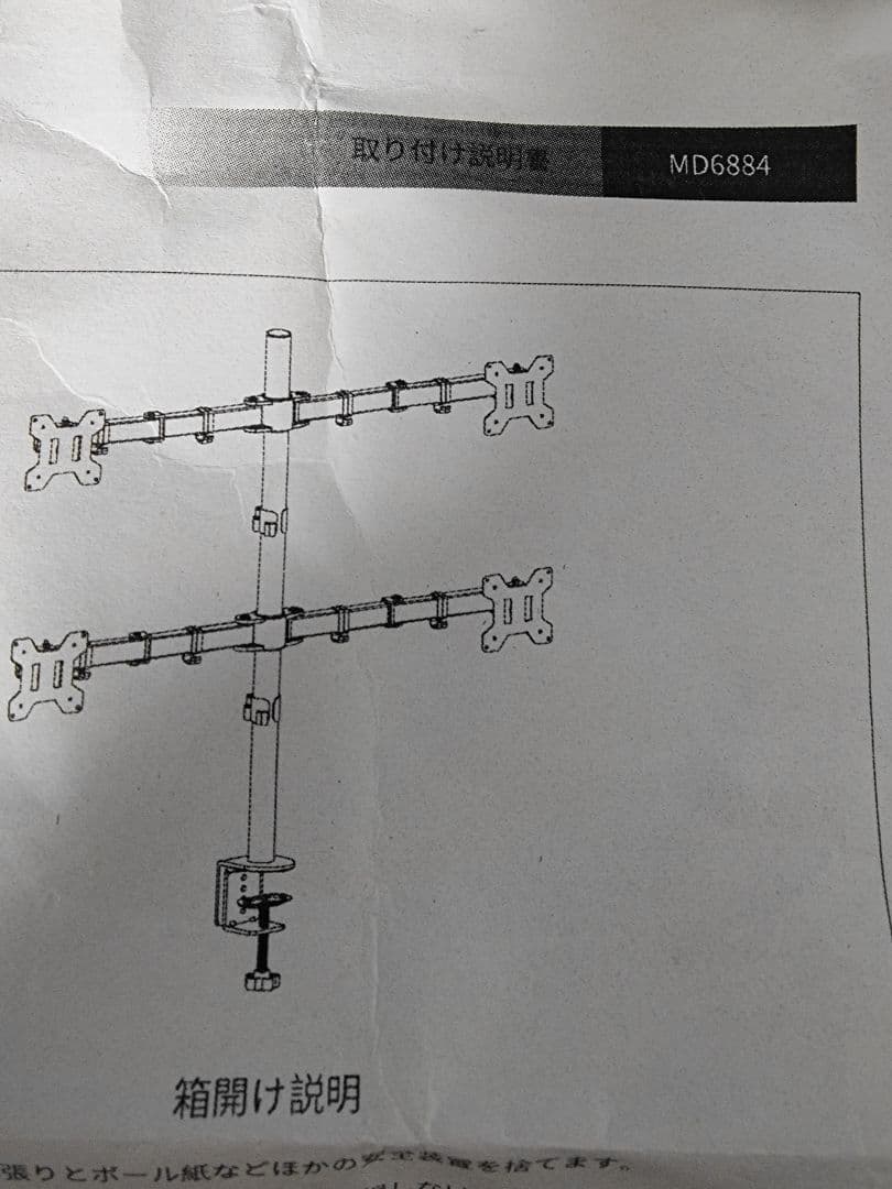 Dell 24インチ モニター S2421HS 2台とモニターアームセット