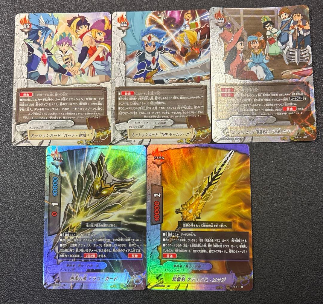 バディファイト　騎士　冒険者　エルキホーテ　デッキ