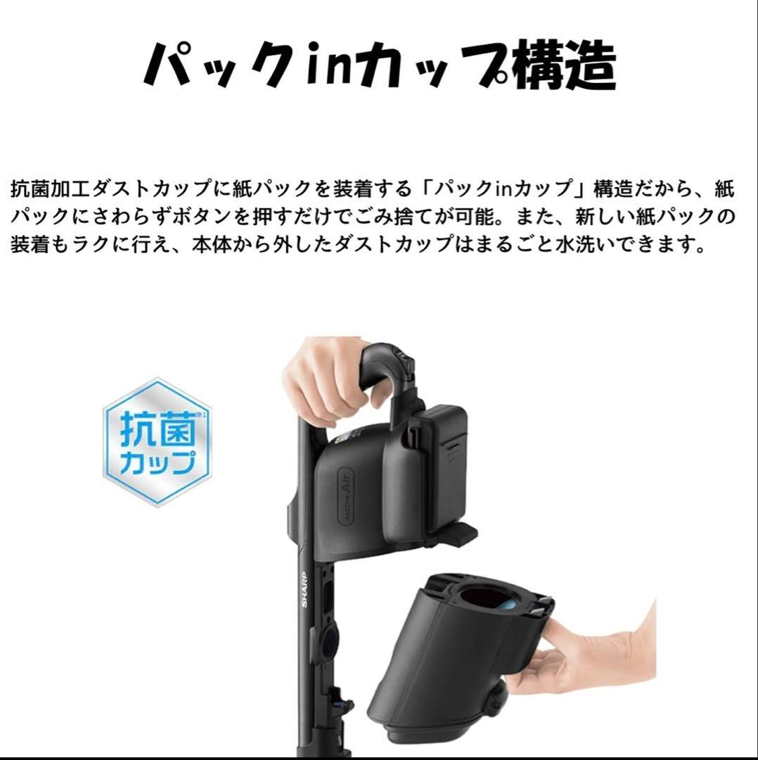 シャープ 紙パック式コードレススティッククリーナー ブラック EC-KR2-B