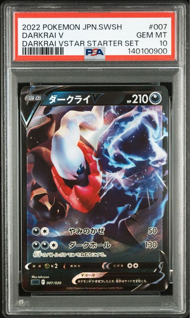 ダークライV PSA10 】世界に36枚