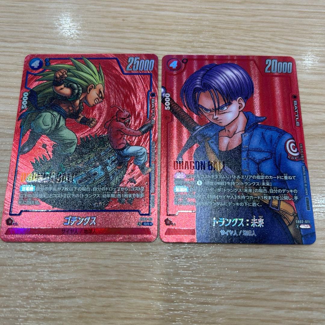 ドラゴンボールカード フュージョンワールド　ゴテンクス　トランクス　リミテッド