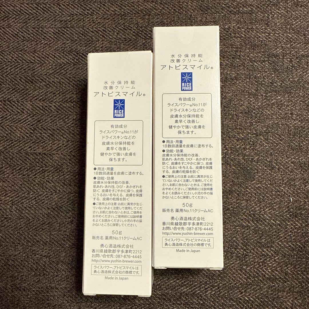 aul様　【アトピスマイル】水分保持能改善クリーム50g 新品未使用品4本セット