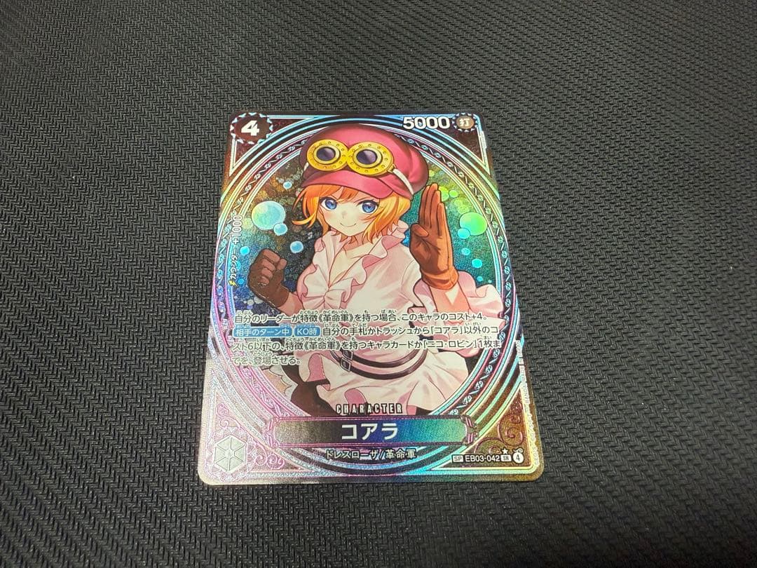 コアラ SP SR パラレル EB03-042