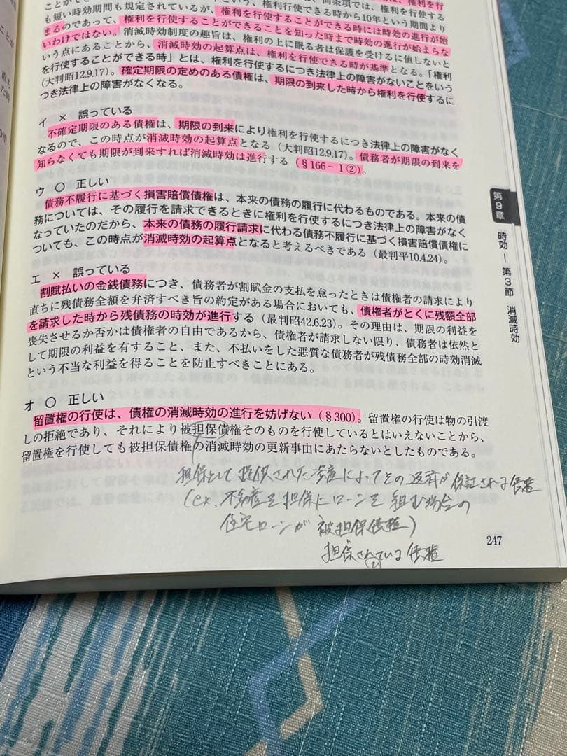 2025年版 司法試験・予備試験 体系別短答式過去問集 シリーズ全巻11冊セット