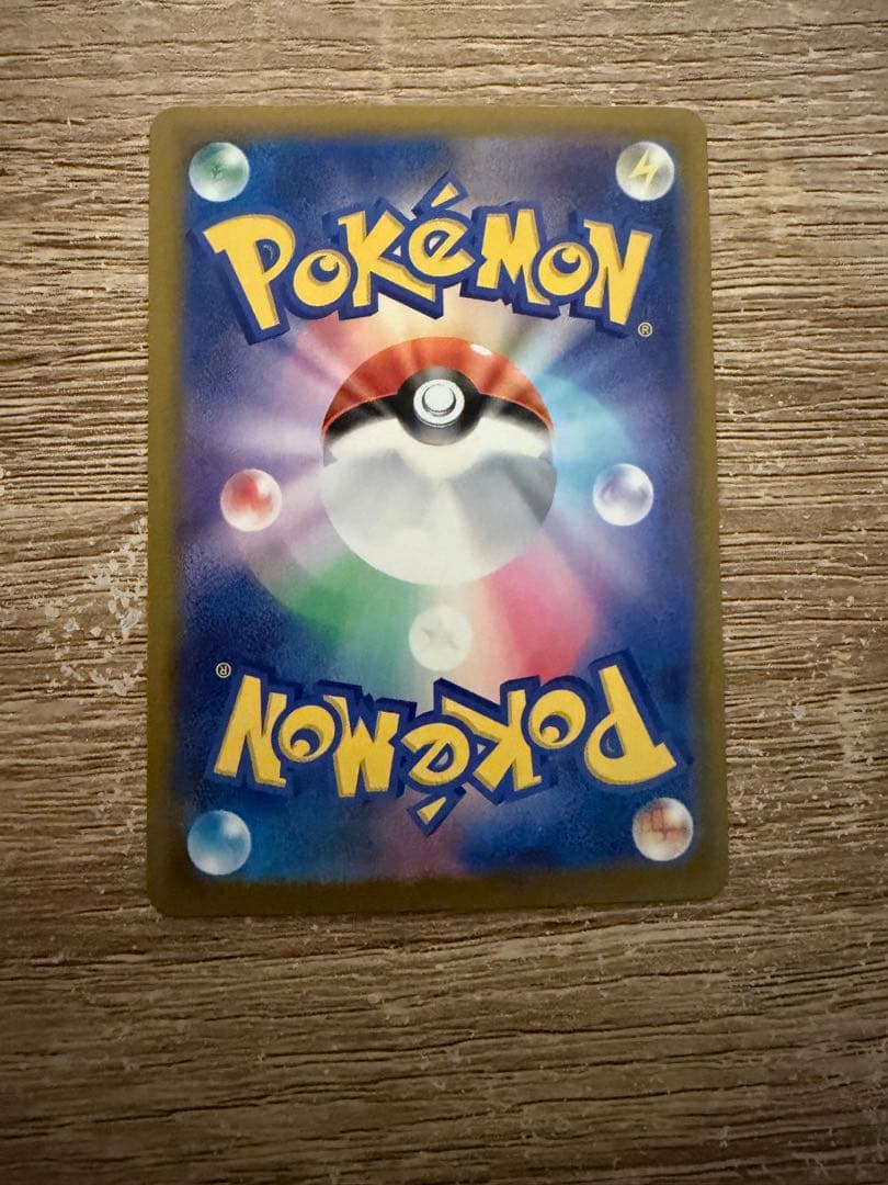 ピカチュウ　ex SAR メガドリーム　pikachu pokemon