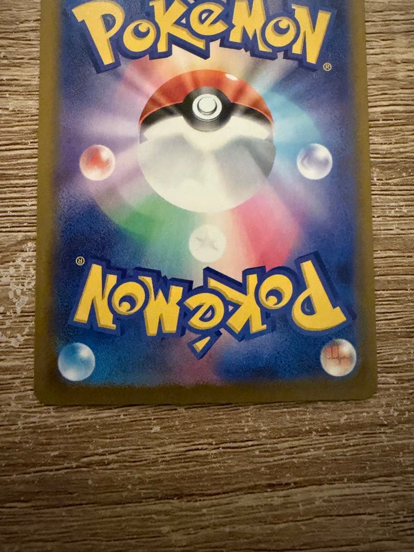 ピカチュウ　ex SAR メガドリーム　pikachu pokemon