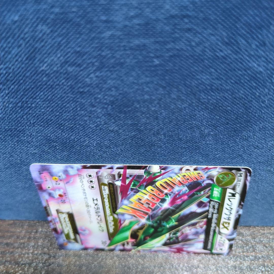 MレックウザEX 062/078 RR XY6