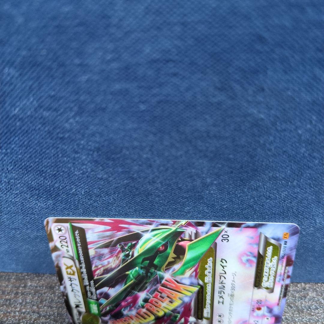 MレックウザEX 062/078 RR XY6